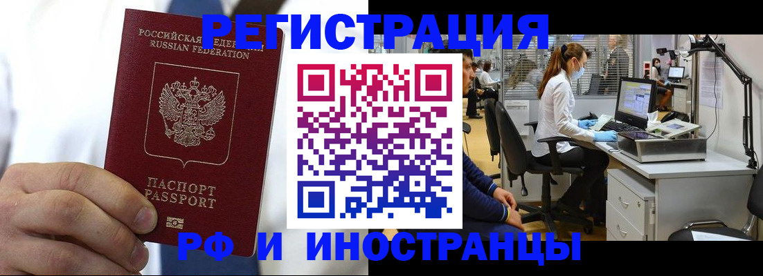 прописка штамп в Самарской области