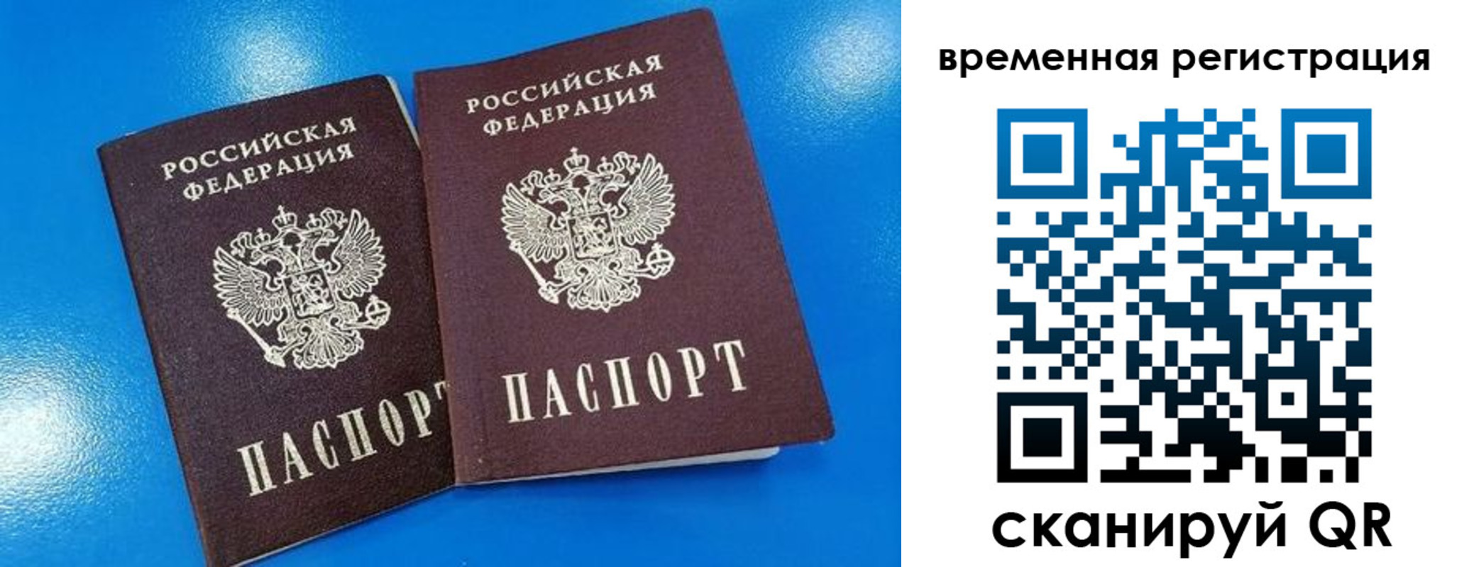 прописка для работы в Самарской области