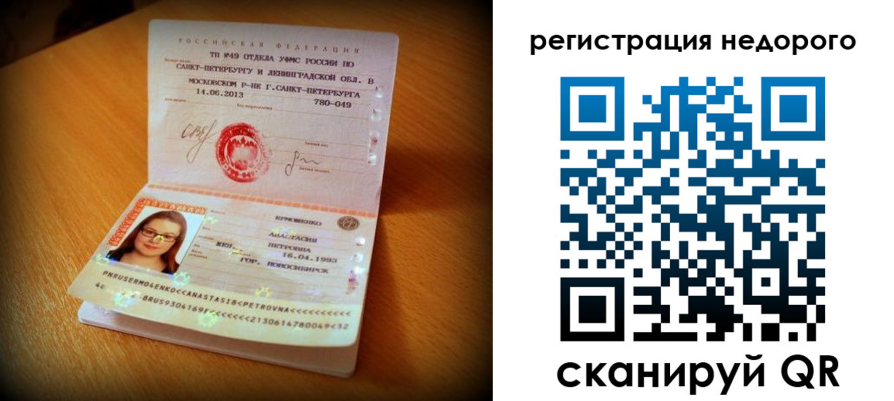 прописка штамп в Самарской области