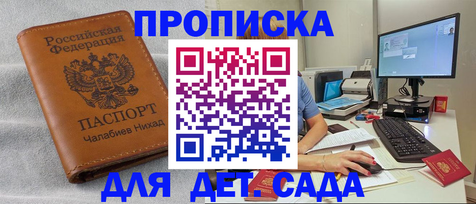 прописка для школы в Самарской области