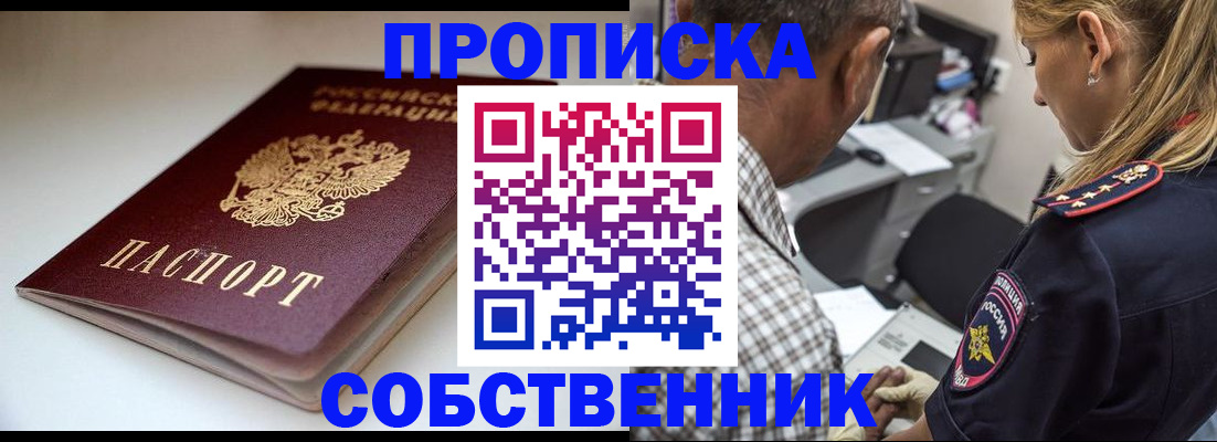 временная прописка в Самарской области