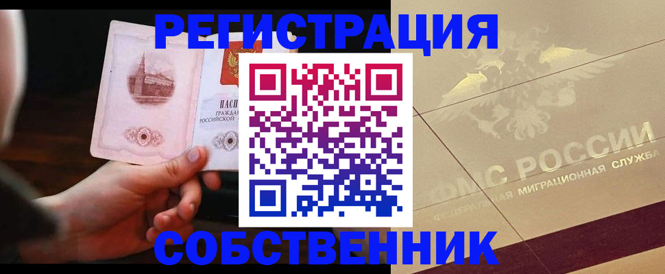 временная регистрация в Самарской области