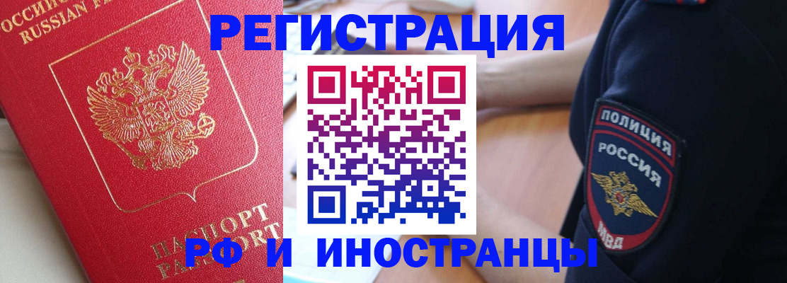 прописка паспорт в Самарской области