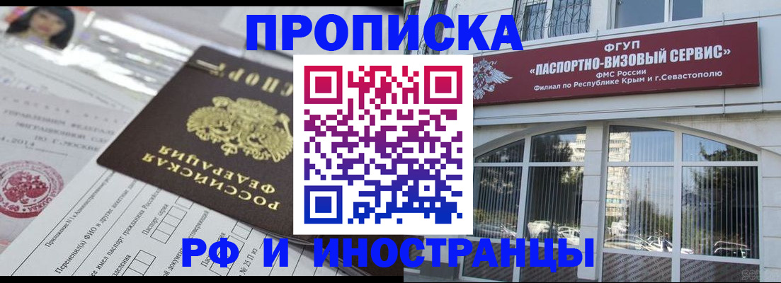 прописка регистрация в Самарской области